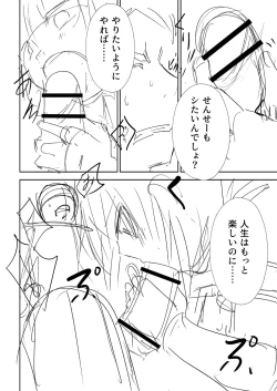 Page 231 of Doukoku Heroism