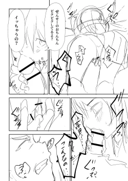 Page 233 of Doukoku Heroism