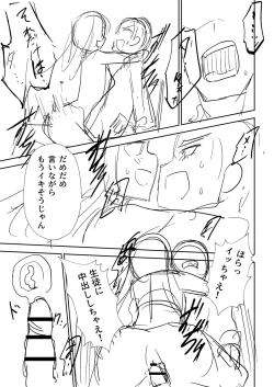 Page 240 of Doukoku Heroism