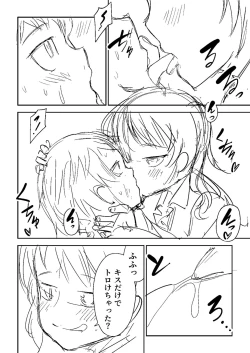 Page 251 of Doukoku Heroism