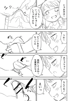 Page 252 of Doukoku Heroism