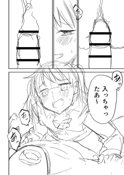 Page 259 of Doukoku Heroism