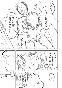 Page 264 of Doukoku Heroism