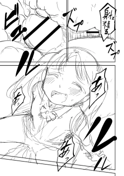 Page 266 of Doukoku Heroism