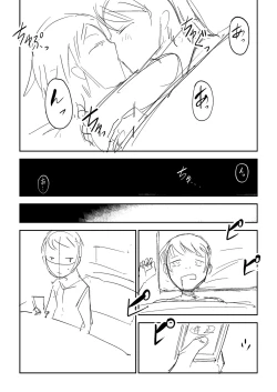 Page 267 of Doukoku Heroism