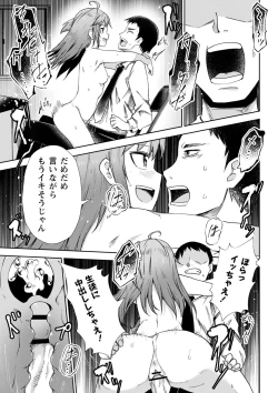 Page 26 of Doukoku Heroism