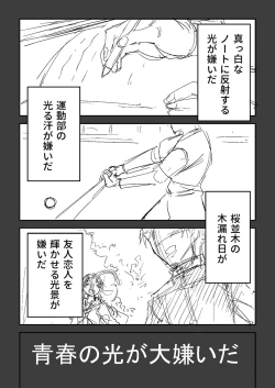Page 272 of Doukoku Heroism
