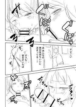 Page 277 of Doukoku Heroism