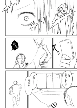 Page 279 of Doukoku Heroism