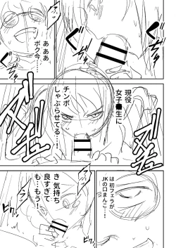 Page 284 of Doukoku Heroism