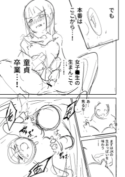 Page 286 of Doukoku Heroism