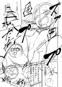 Page 288 of Doukoku Heroism