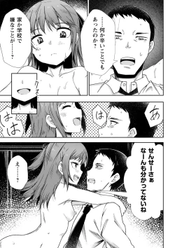 Page 28 of Doukoku Heroism