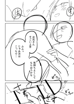 Page 311 of Doukoku Heroism