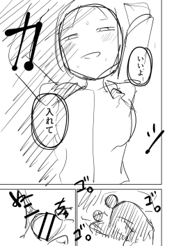 Page 312 of Doukoku Heroism