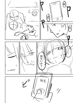 Page 319 of Doukoku Heroism