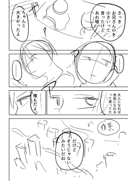 Page 321 of Doukoku Heroism