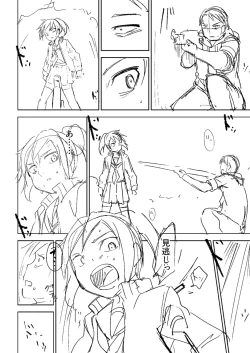 Page 327 of Doukoku Heroism