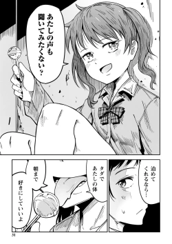 Page 32 of Doukoku Heroism