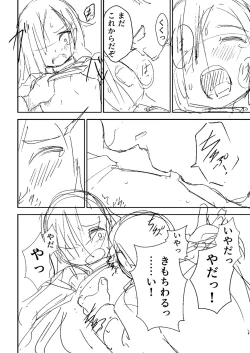 Page 337 of Doukoku Heroism