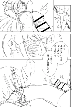 Page 340 of Doukoku Heroism