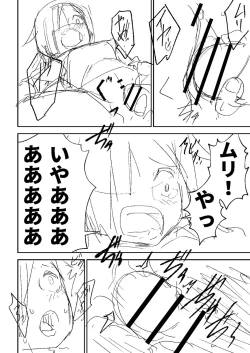 Page 341 of Doukoku Heroism