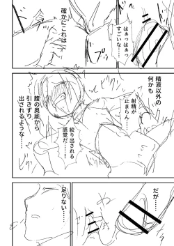 Page 345 of Doukoku Heroism