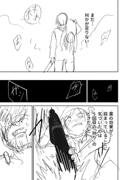 Page 346 of Doukoku Heroism