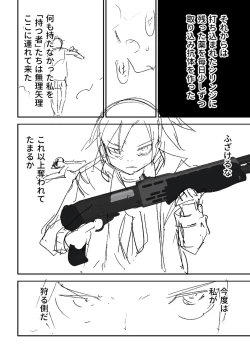 Page 347 of Doukoku Heroism