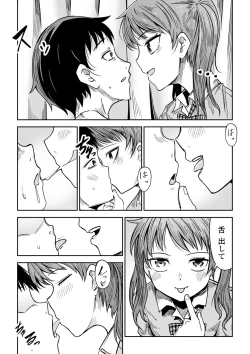 Page 34 of Doukoku Heroism