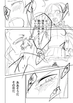 Page 367 of Doukoku Heroism