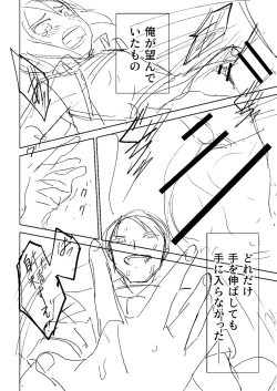 Page 368 of Doukoku Heroism