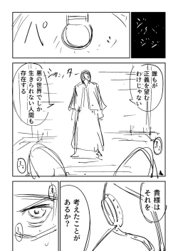 Page 381 of Doukoku Heroism