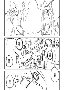 Page 384 of Doukoku Heroism