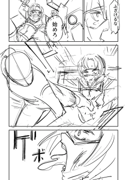 Page 386 of Doukoku Heroism