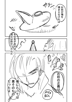 Page 399 of Doukoku Heroism