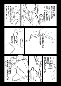 Page 404 of Doukoku Heroism