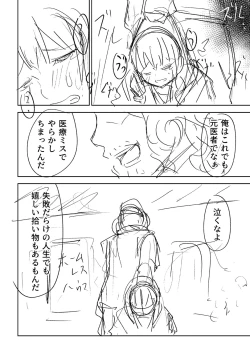 Page 409 of Doukoku Heroism