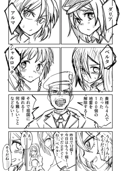 Page 414 of Doukoku Heroism