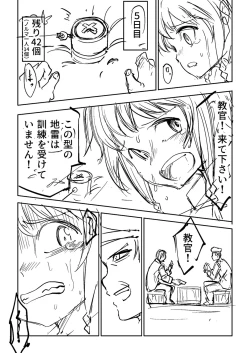 Page 419 of Doukoku Heroism