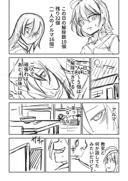 Page 422 of Doukoku Heroism