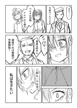 Page 424 of Doukoku Heroism