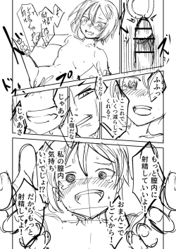 Page 428 of Doukoku Heroism