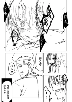 Page 430 of Doukoku Heroism