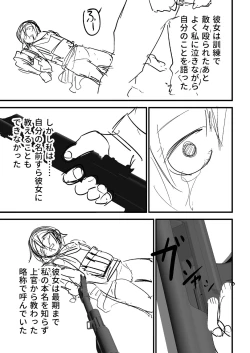 Page 444 of Doukoku Heroism