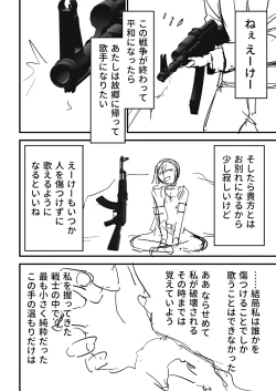 Page 445 of Doukoku Heroism