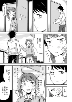 Page 52 of Doukoku Heroism