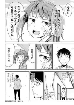 Page 53 of Doukoku Heroism