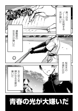 Page 54 of Doukoku Heroism