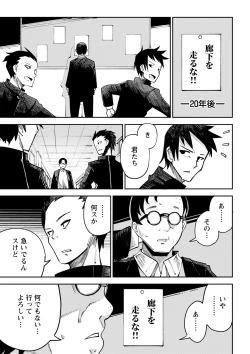 Page 56 of Doukoku Heroism